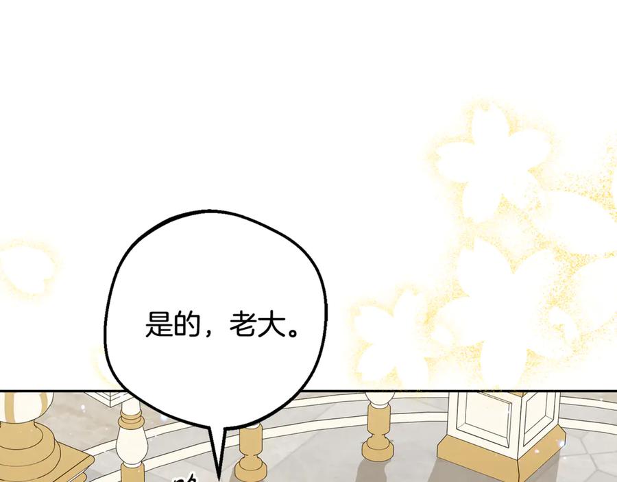 反派少女被爱意围绕 第97话 偶遇好朋友 第104页