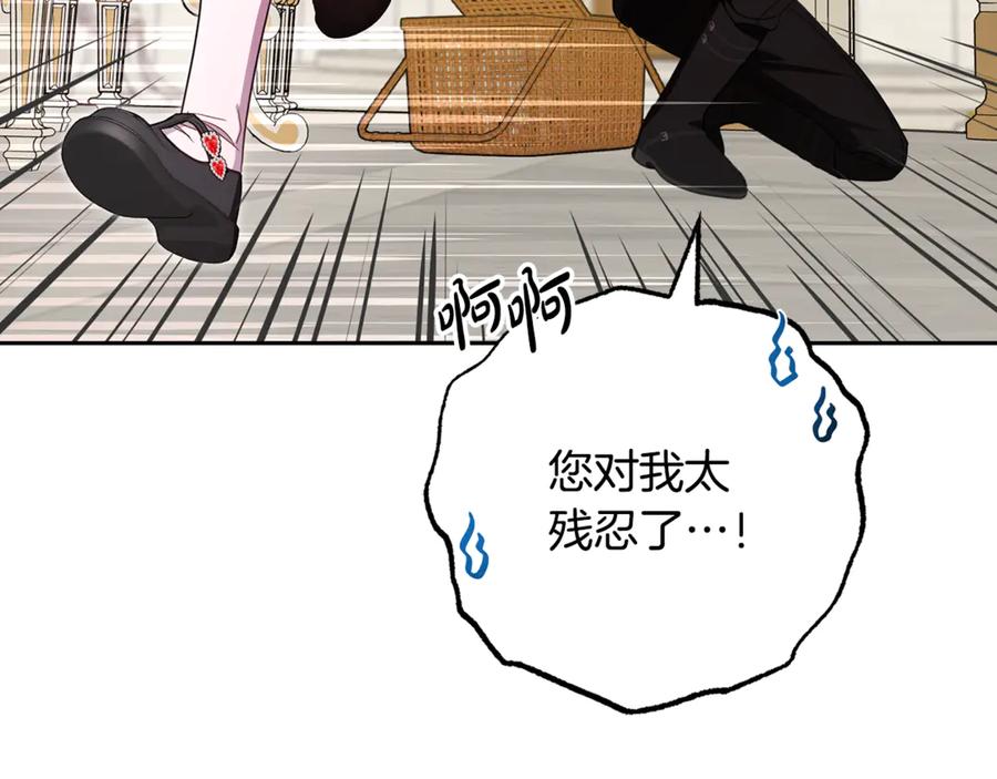 反派少女被爱意围绕 第97话 偶遇好朋友 第142页
