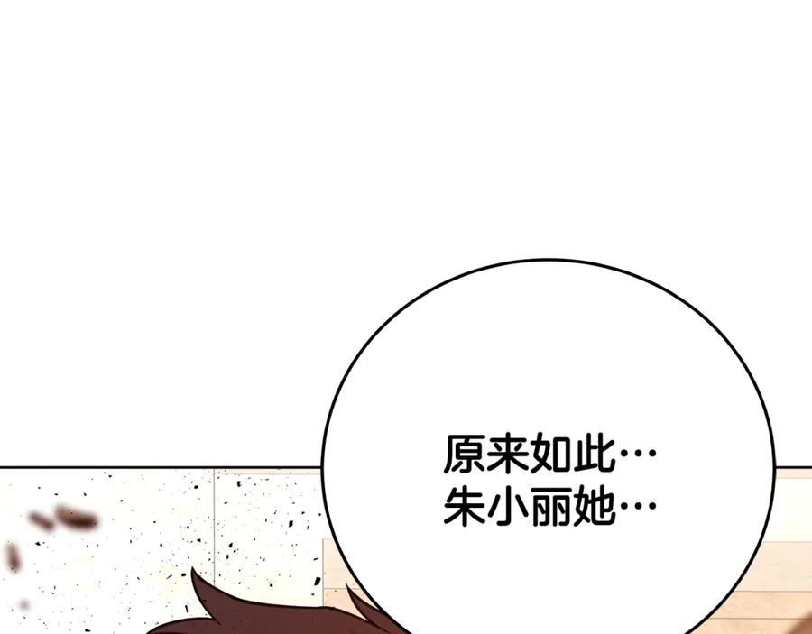 神的打工世界 第94话 各自的使命 第68页