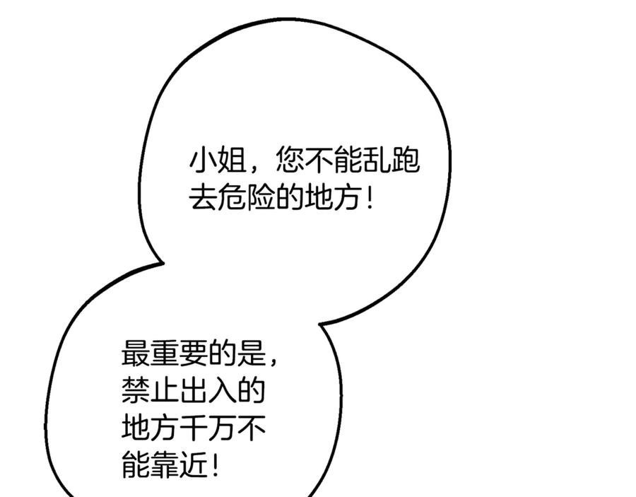反派少女被爱意围绕 第97话 偶遇好朋友 第143页