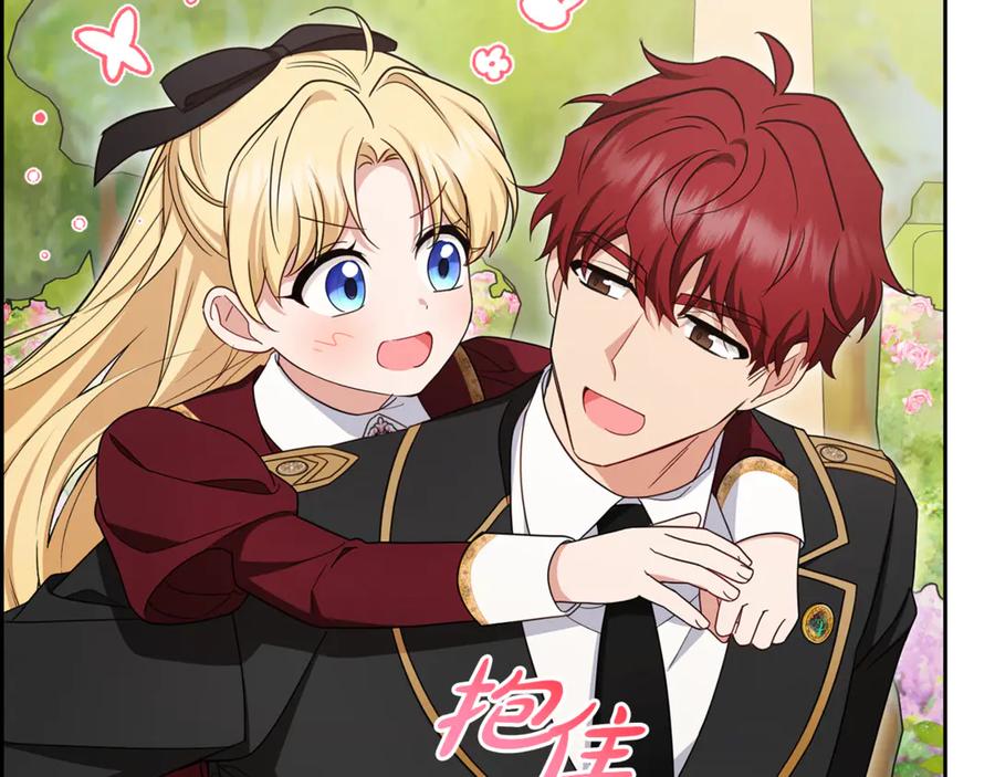 反派少女被爱意围绕 第97话 偶遇好朋友 第108页