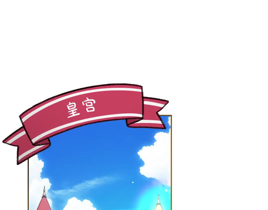 反派少女被爱意围绕 第97话 偶遇好朋友 第94页