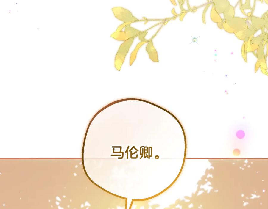 反派少女被爱意围绕 第97话 偶遇好朋友 第99页