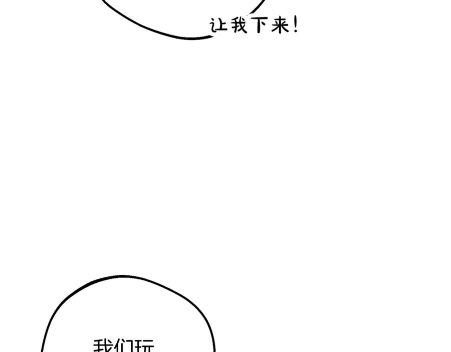 反派少女被爱意围绕 第97话 偶遇好朋友 第135页