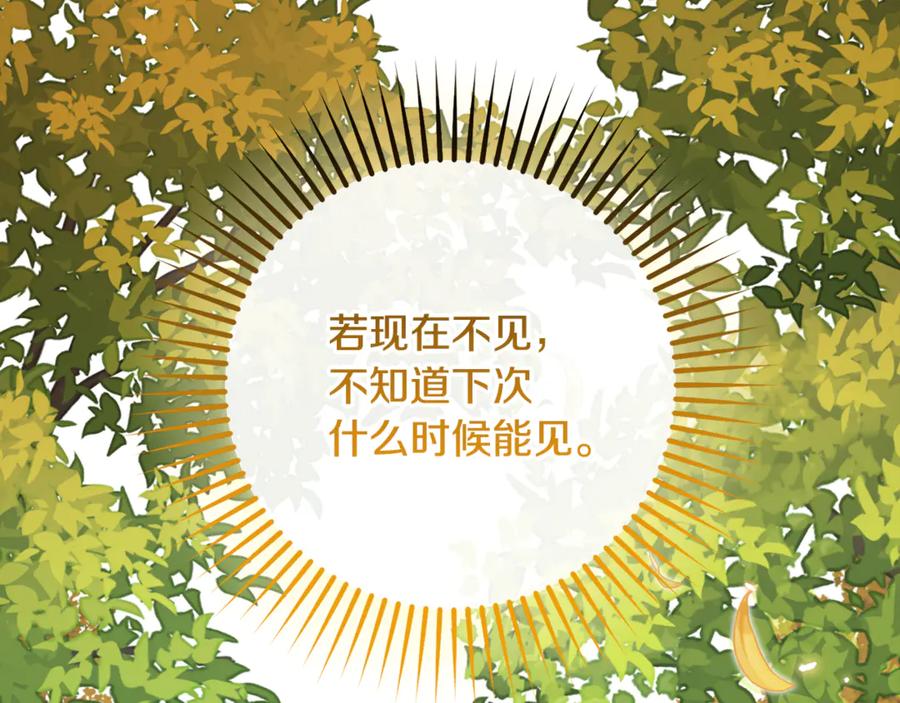 反派少女被爱意围绕 第97话 偶遇好朋友 第152页