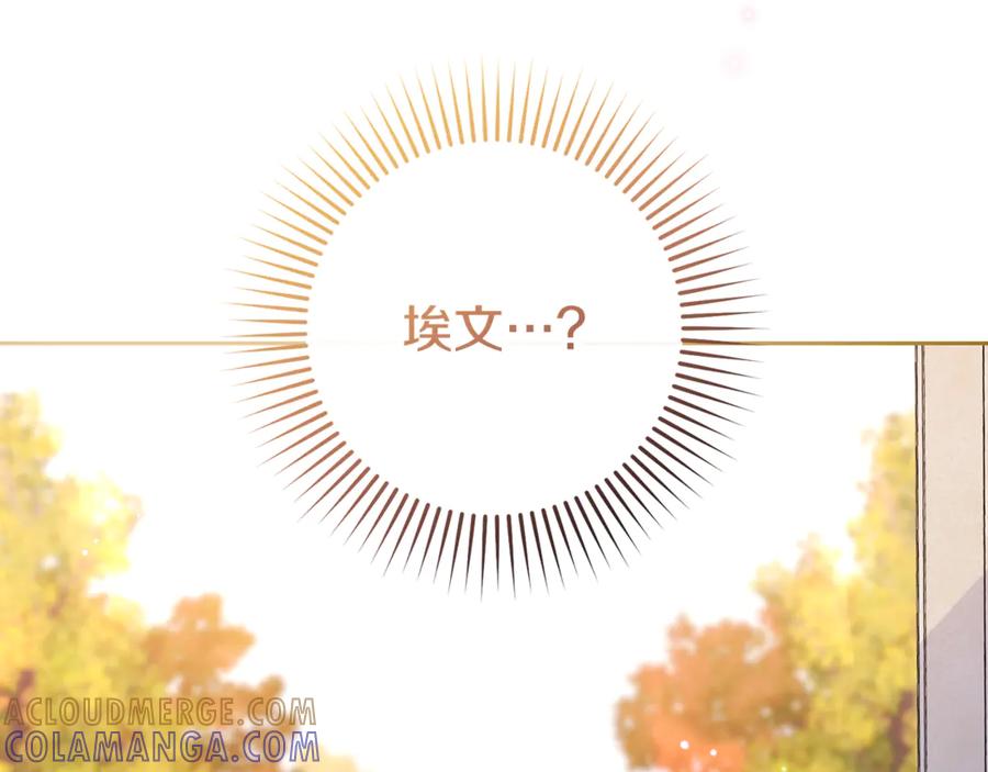 反派少女被爱意围绕 第97话 偶遇好朋友 第129页