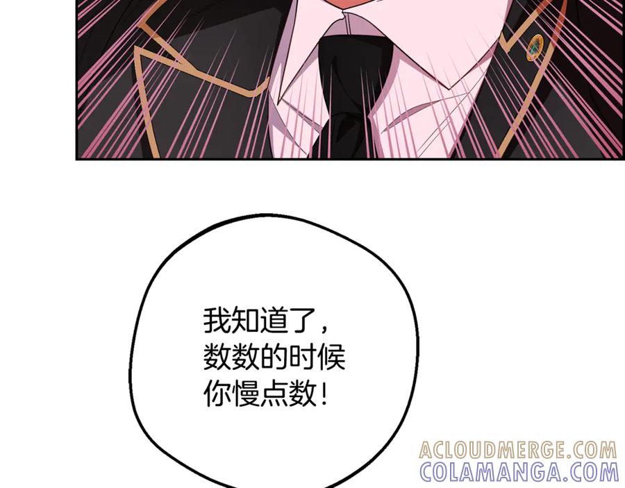 反派少女被爱意围绕 第97话 偶遇好朋友 第145页