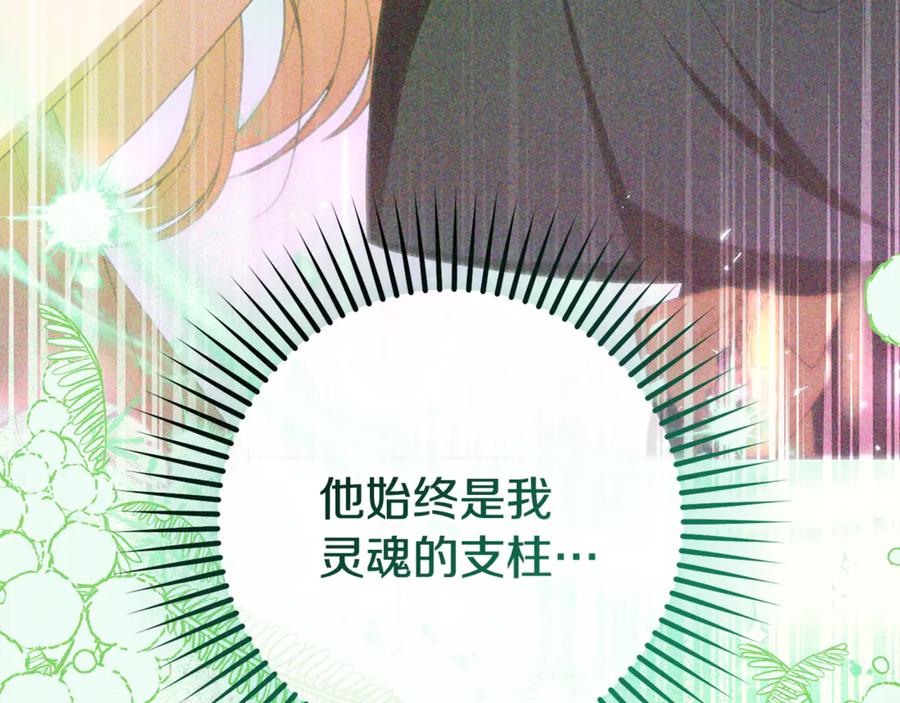 反派少女被爱意围绕 第97话 偶遇好朋友 第158页