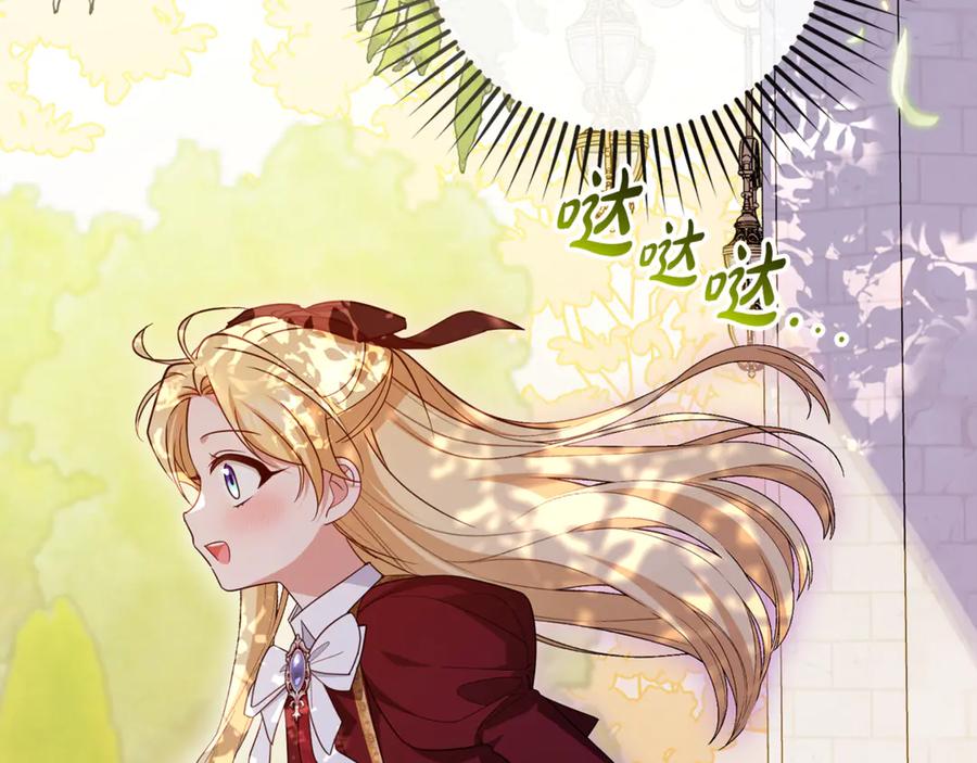 反派少女被爱意围绕 第97话 偶遇好朋友 第147页