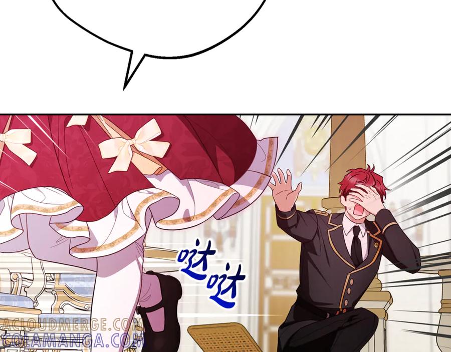 反派少女被爱意围绕 第97话 偶遇好朋友 第141页