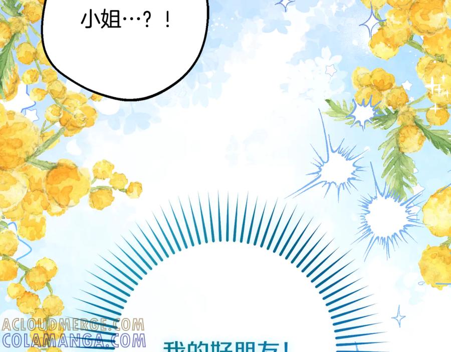 反派少女被爱意围绕 第97话 偶遇好朋友 第185页