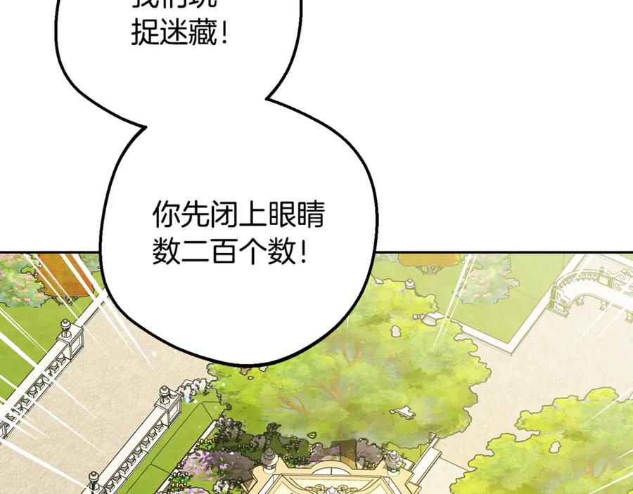 反派少女被爱意围绕 第97话 偶遇好朋友 第136页