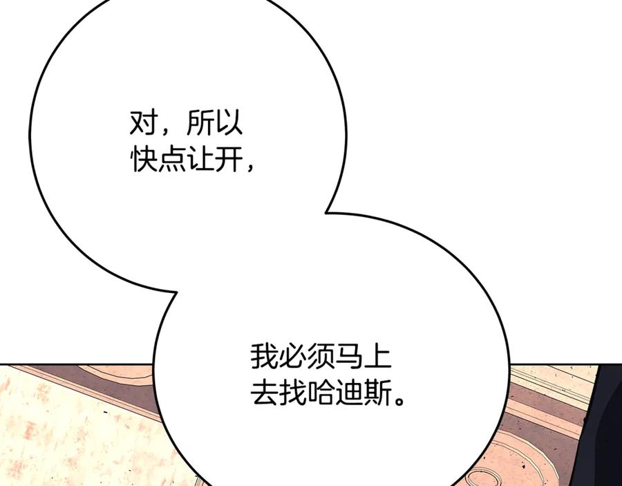 神的打工世界 第94话 各自的使命 第64页