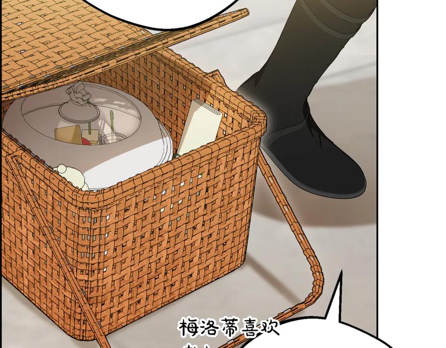 反派少女被爱意围绕 第97话 偶遇好朋友 第119页