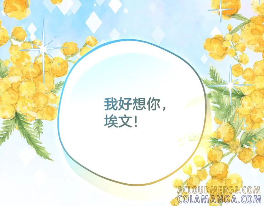 反派少女被爱意围绕 第97话 偶遇好朋友 第189页