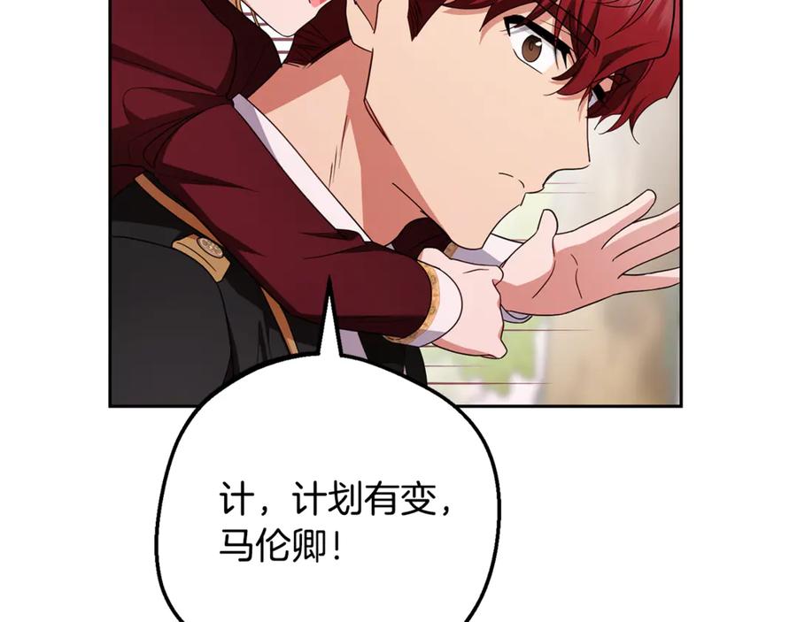 反派少女被爱意围绕 第97话 偶遇好朋友 第134页