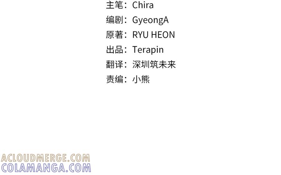 反派少女被爱意围绕 第97话 偶遇好朋友 第93页