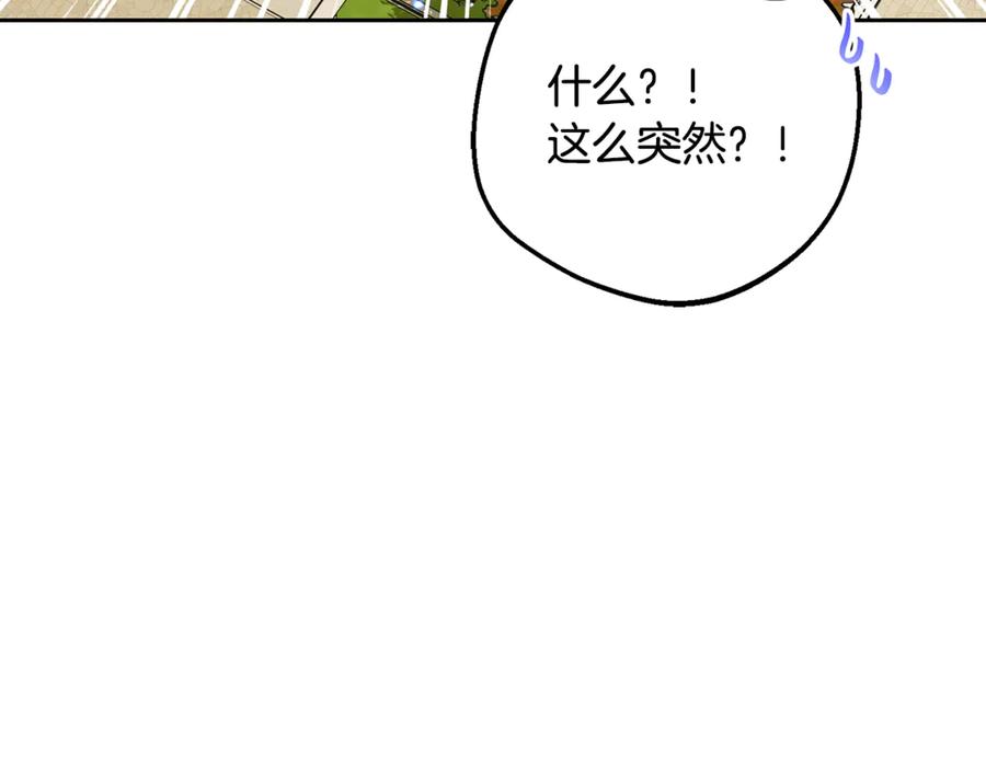 反派少女被爱意围绕 第97话 偶遇好朋友 第138页