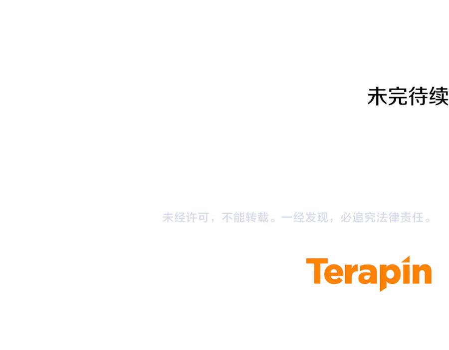 反派少女被爱意围绕 第97话 偶遇好朋友 第191页
