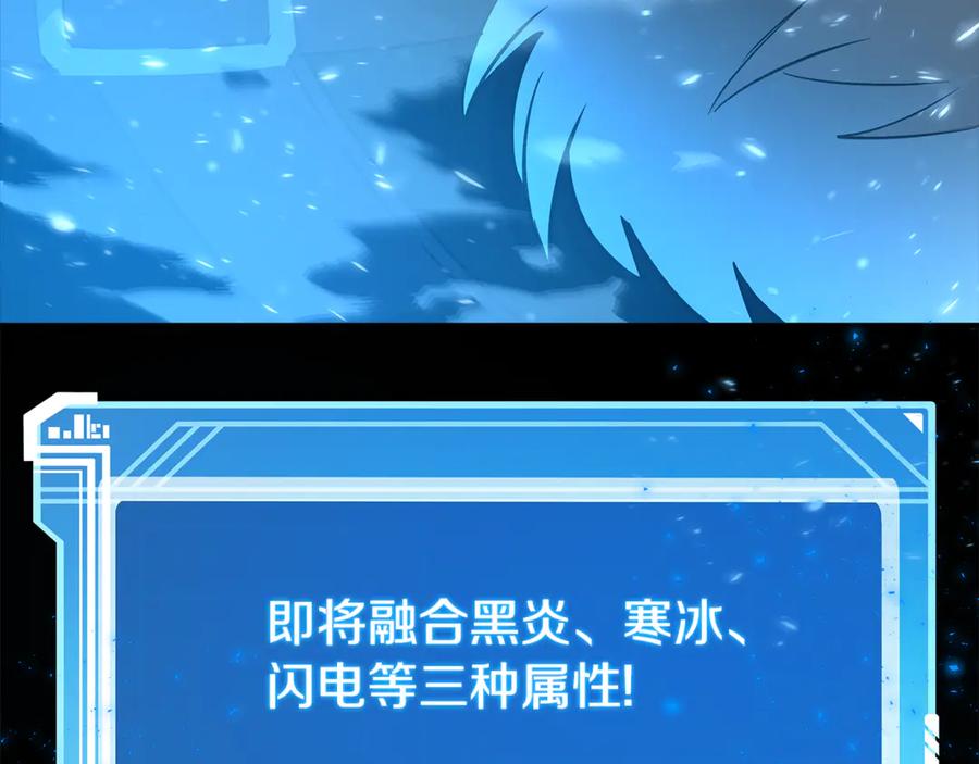 神的打工世界 第95话 勇闯地狱之门 第79页