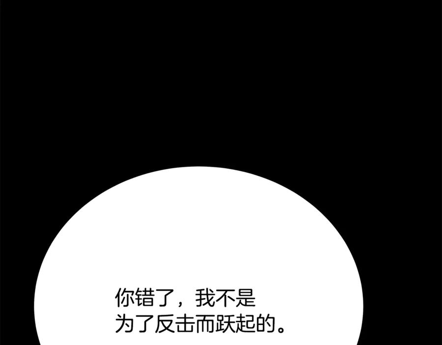 神的打工世界 第95话 勇闯地狱之门 第76页