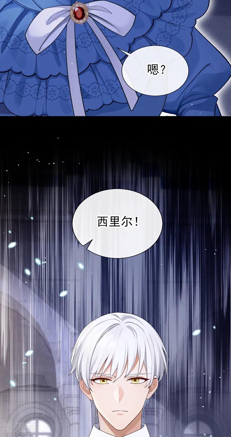 《让出天赋后，我成了魔法界团宠》第24话 难以克服的障碍 第29页