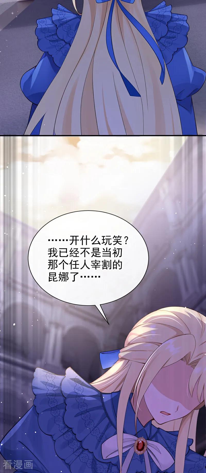 《让出天赋后，我成了魔法界团宠》第24话 难以克服的障碍 第21页
