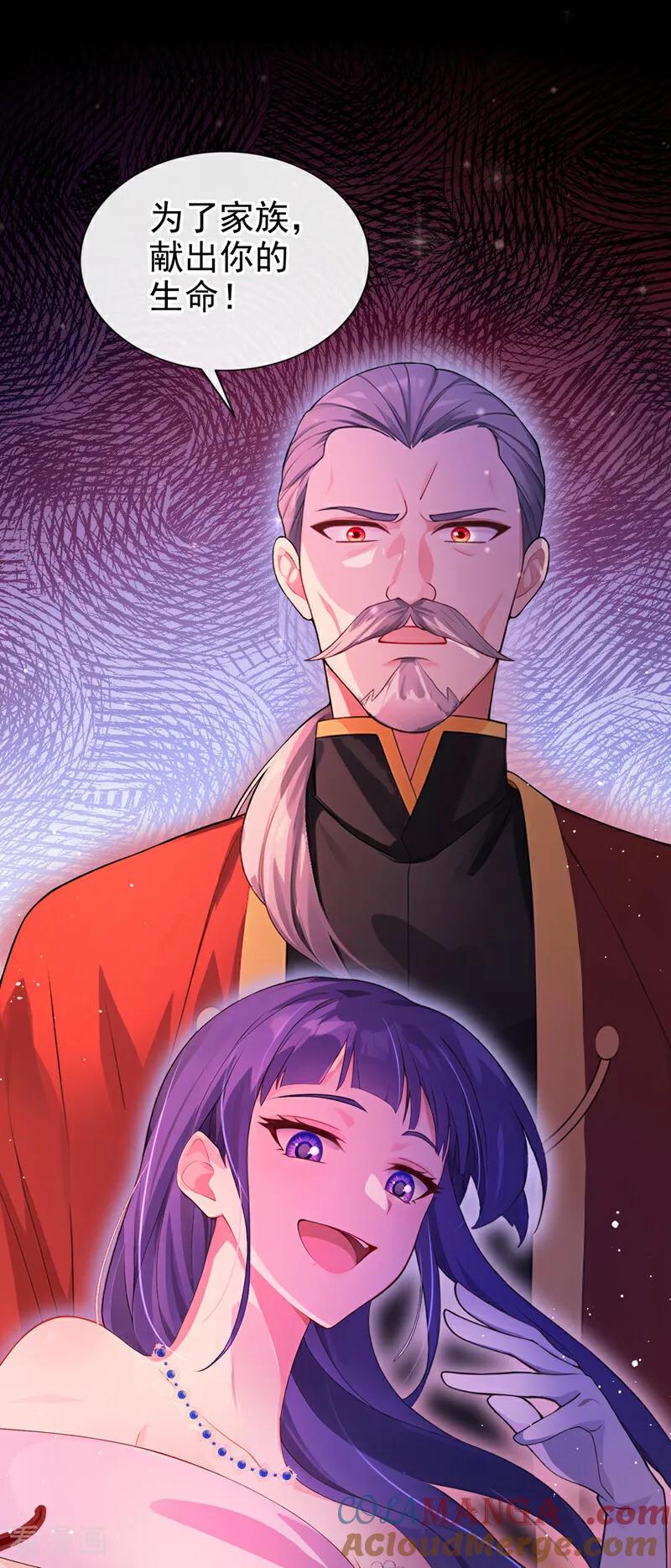 《让出天赋后，我成了魔法界团宠》第24话 难以克服的障碍 第19页