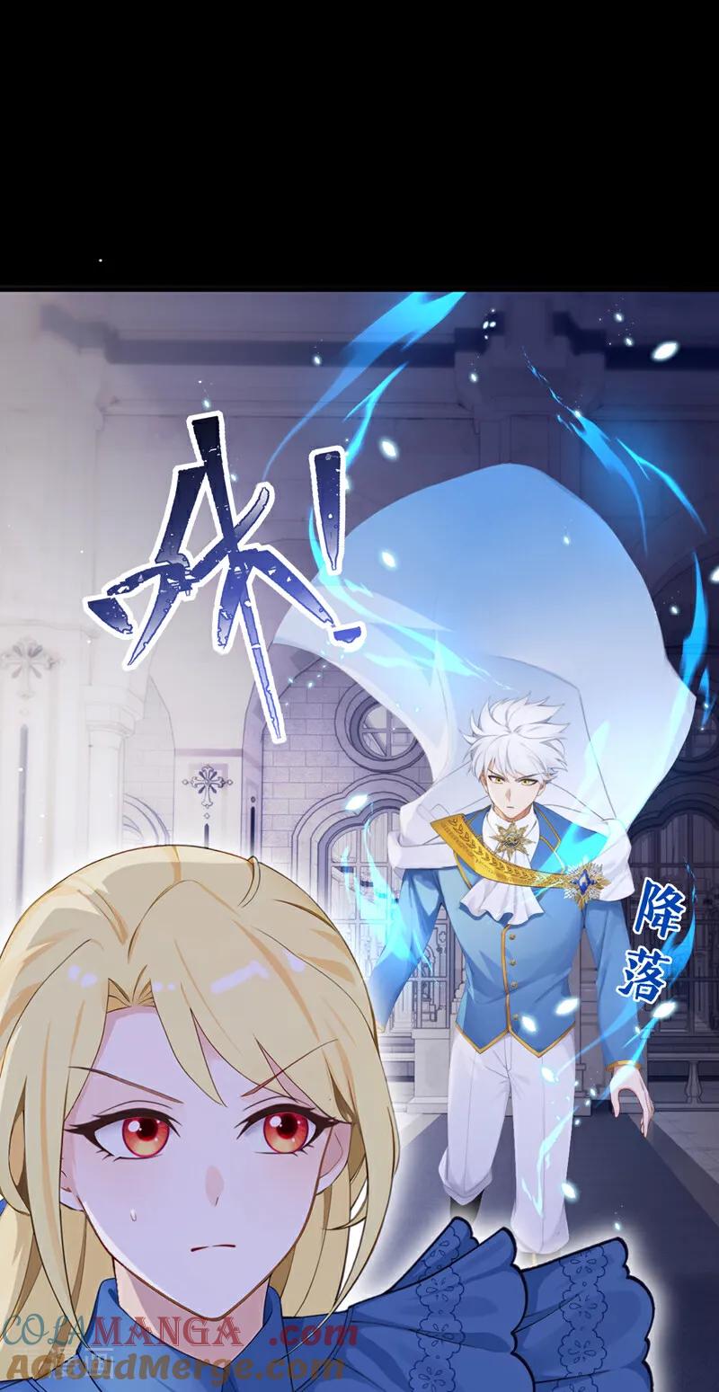《让出天赋后，我成了魔法界团宠》第24话 难以克服的障碍 第28页