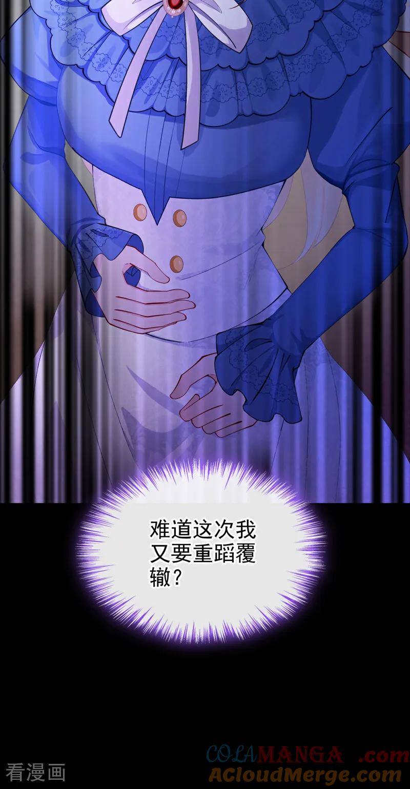 《让出天赋后，我成了魔法界团宠》第24话 难以克服的障碍 第10页