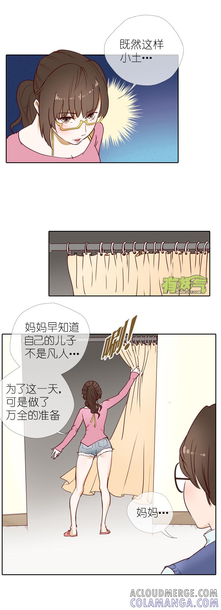 《祖先帮帮忙》第1话 第19页