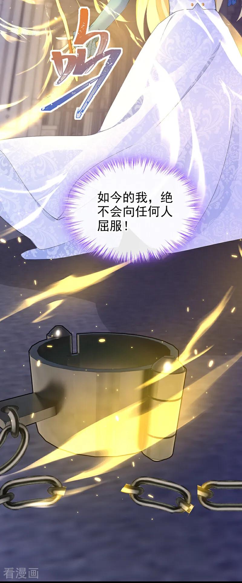 《让出天赋后，我成了魔法界团宠》第24话 难以克服的障碍 第24页