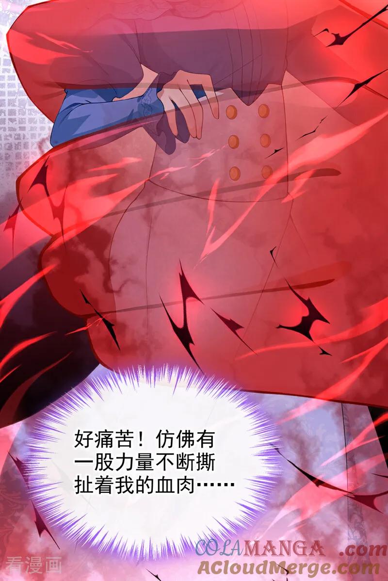 《让出天赋后，我成了魔法界团宠》第24话 难以克服的障碍 第34页
