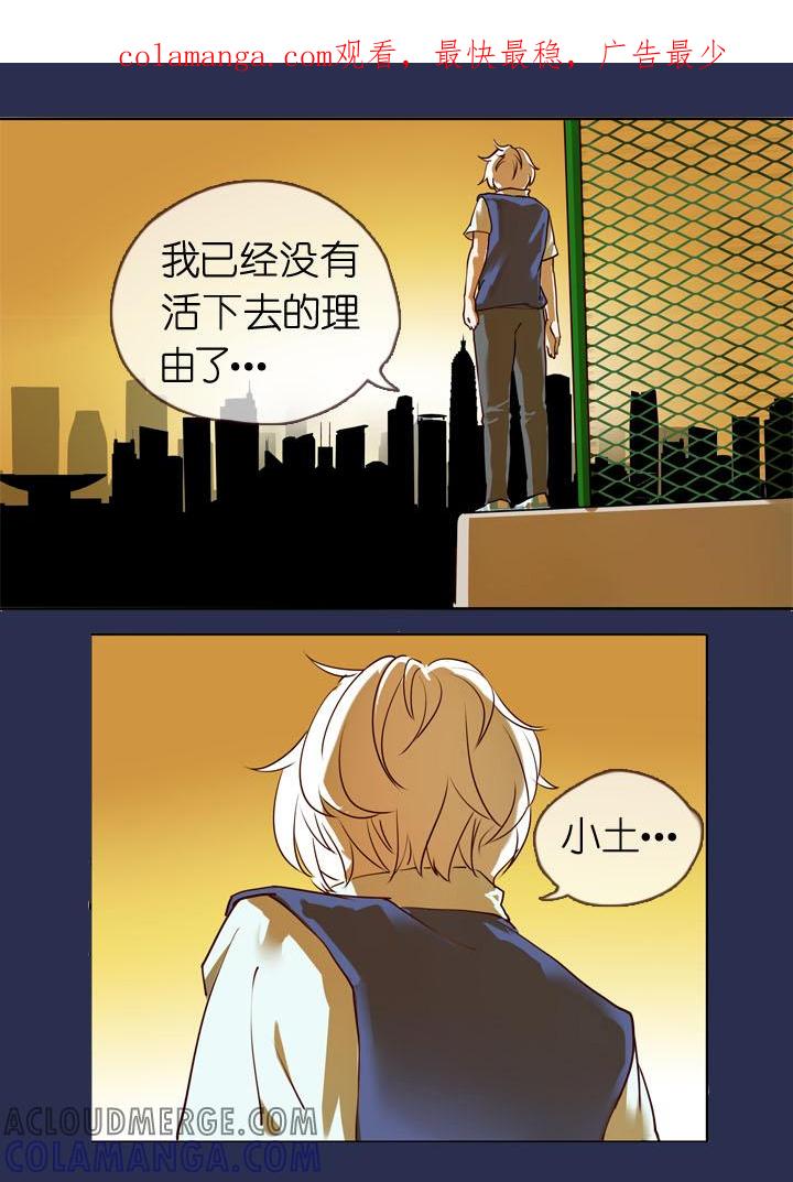 《祖先帮帮忙》第1话 第1页
