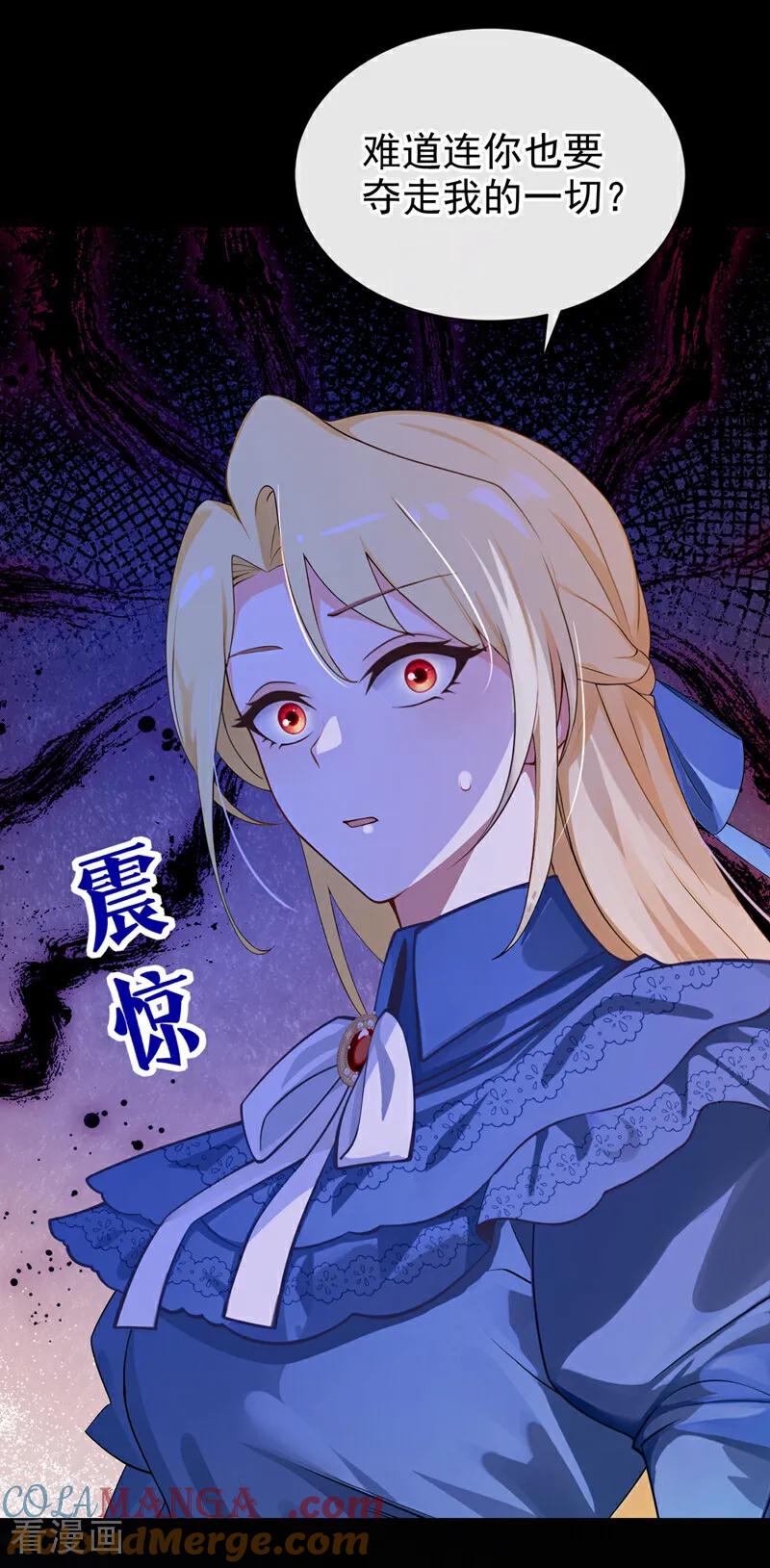 《让出天赋后，我成了魔法界团宠》第24话 难以克服的障碍 第31页