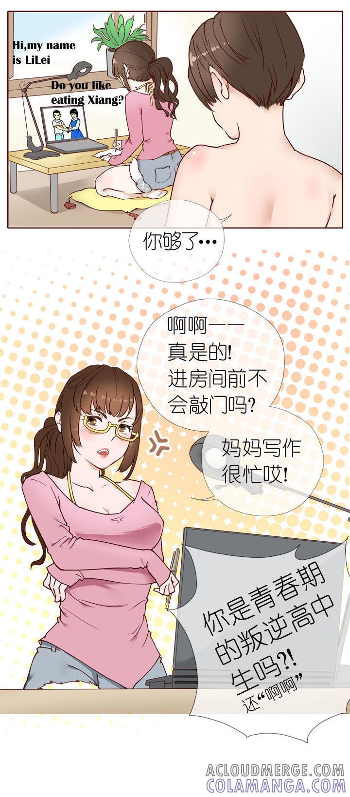 《祖先帮帮忙》第1话 第9页