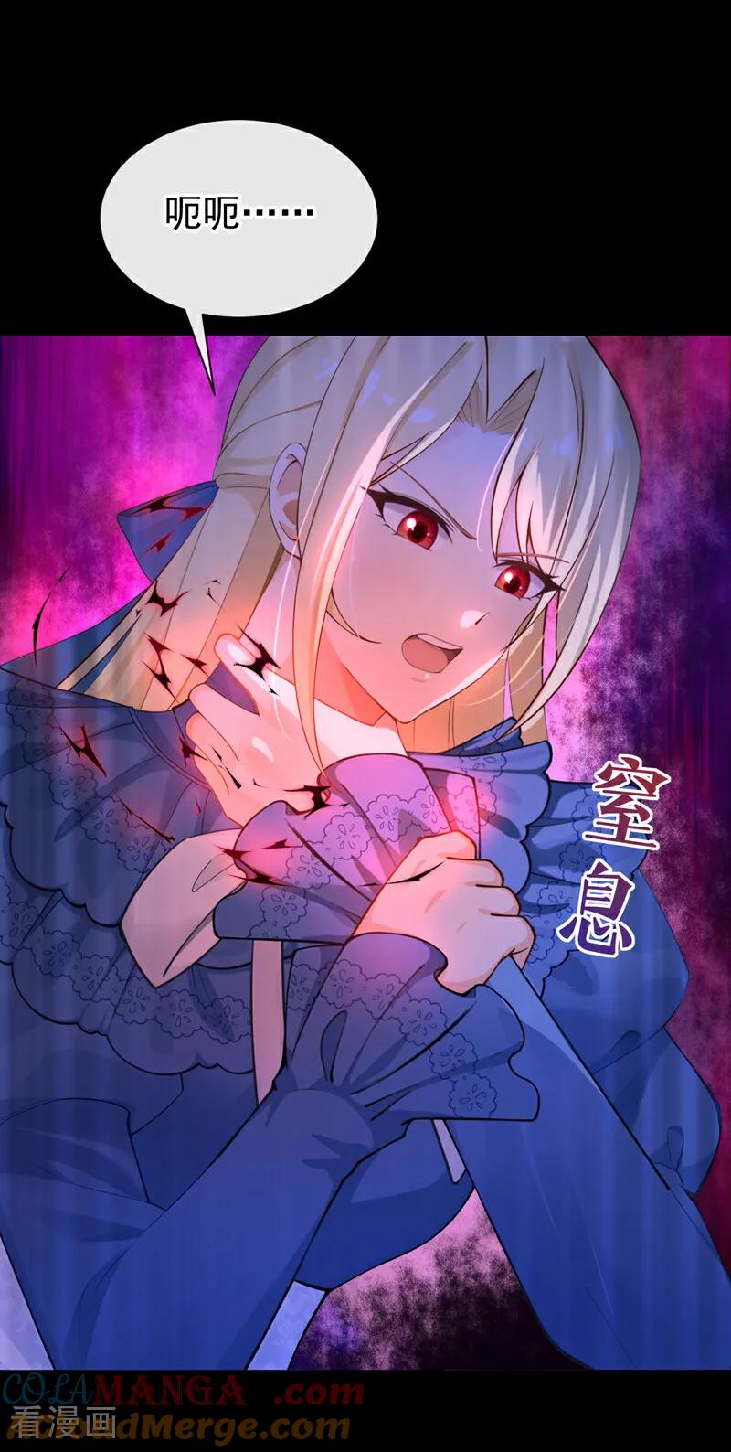 《让出天赋后，我成了魔法界团宠》第24话 难以克服的障碍 第37页