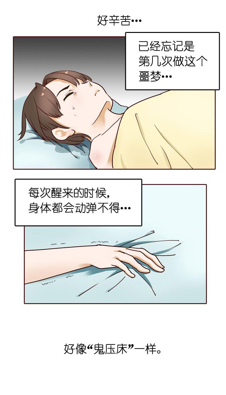 《祖先帮帮忙》第1话 第4页