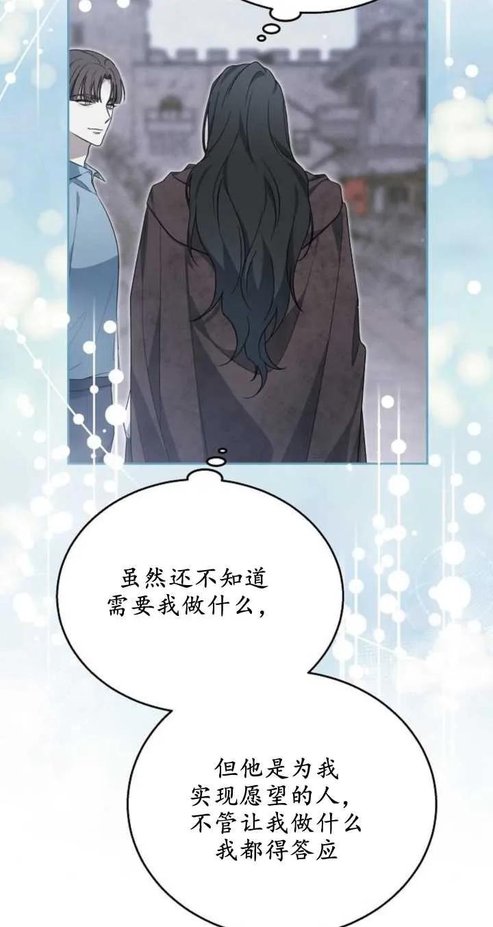 傲慢时代 - 第09话 - 第30张图