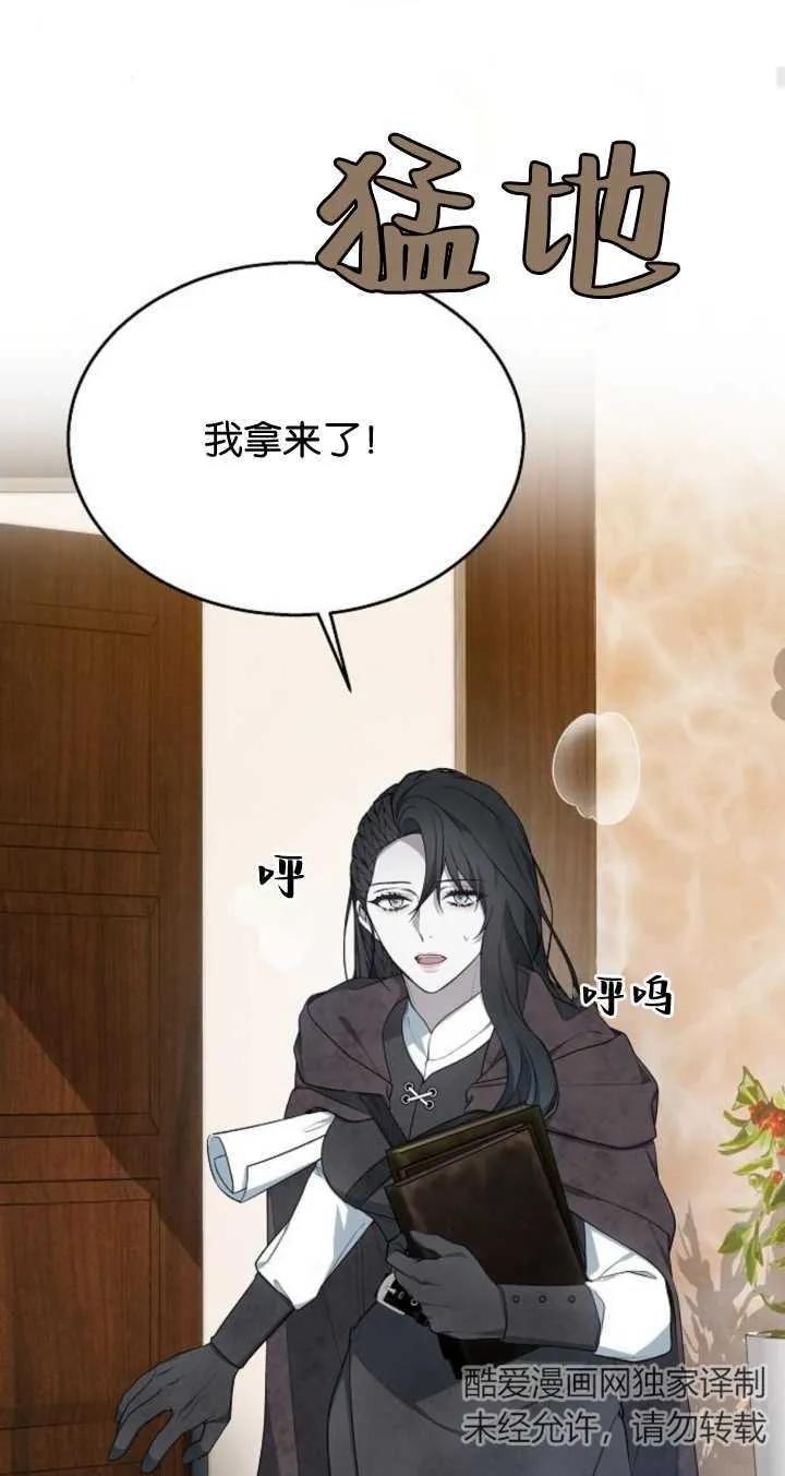 傲慢时代 - 第09话 - 第48张图