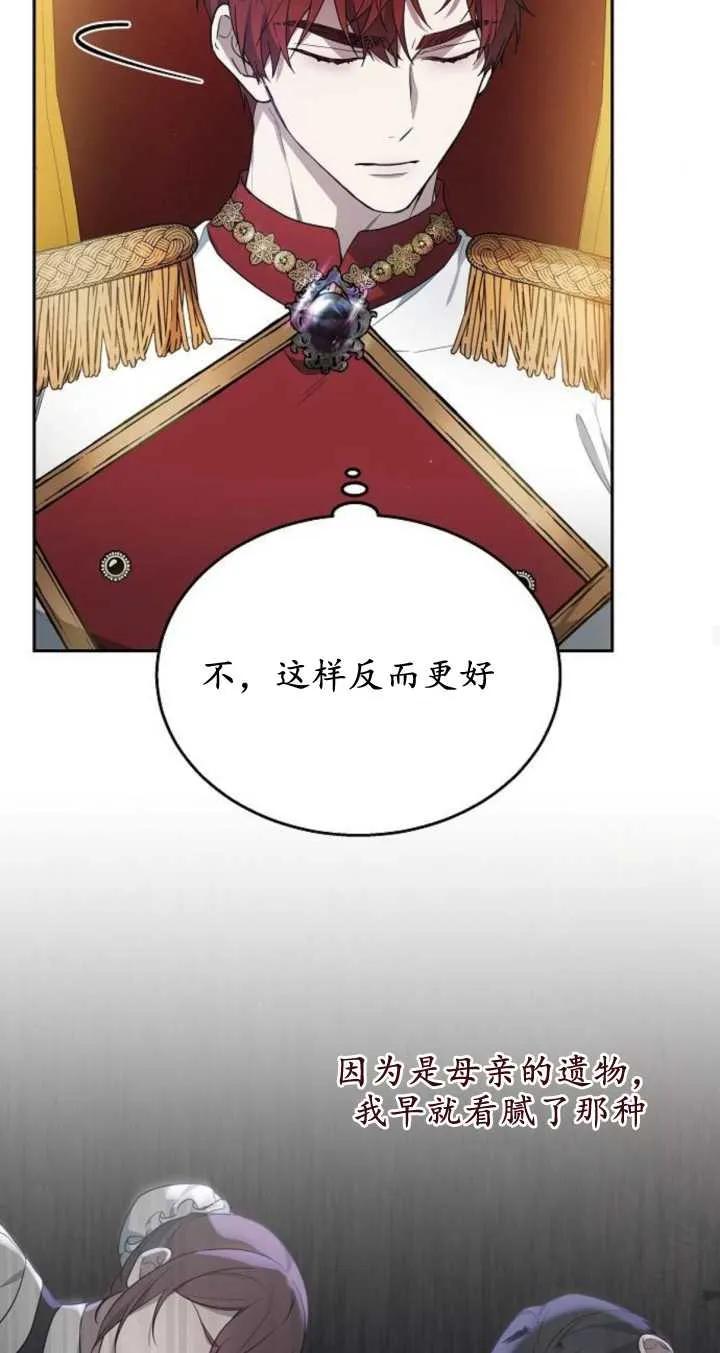 傲慢时代 - 第09话 - 第71张图