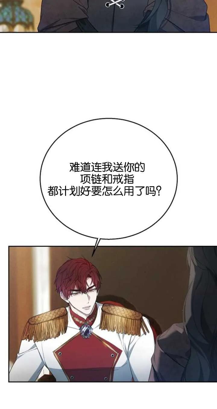 傲慢时代 - 第09话 - 第59张图