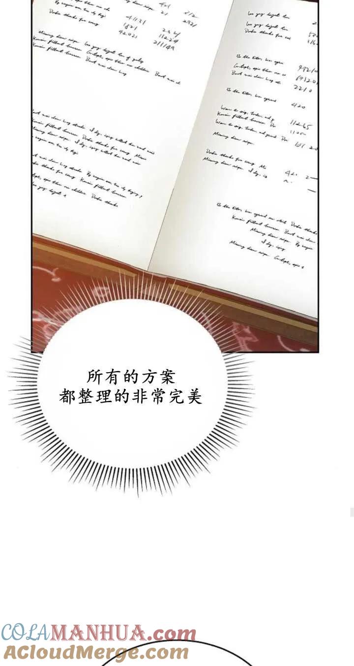 傲慢时代 - 第09话 - 第52张图