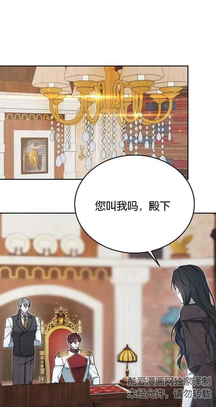 傲慢时代 - 第09话 - 第33张图