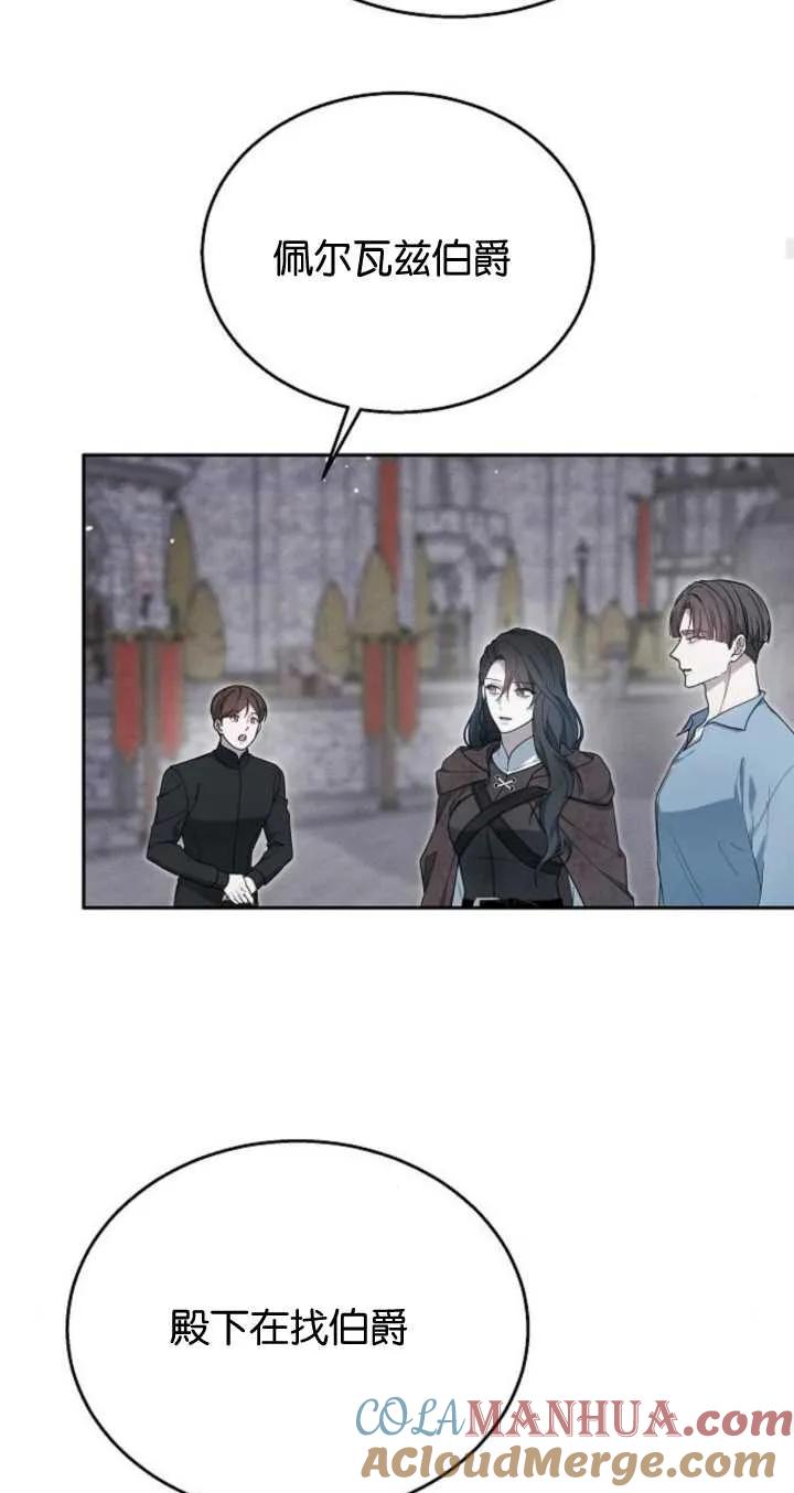 傲慢时代 - 第09话 - 第31张图