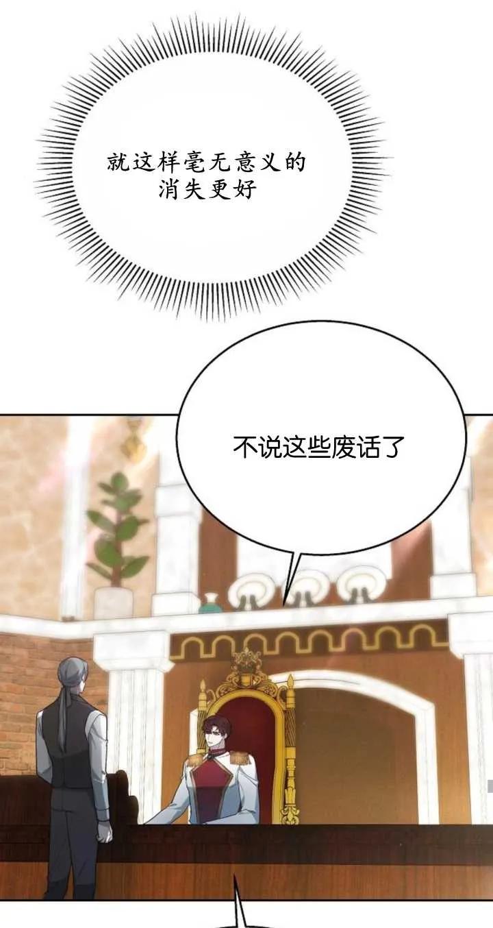 傲慢时代 - 第09话 - 第74张图