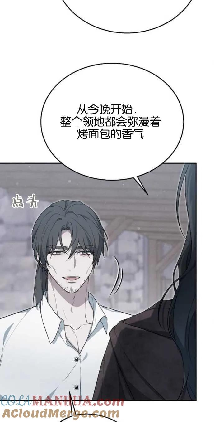 傲慢时代 - 第09话 - 第13张图