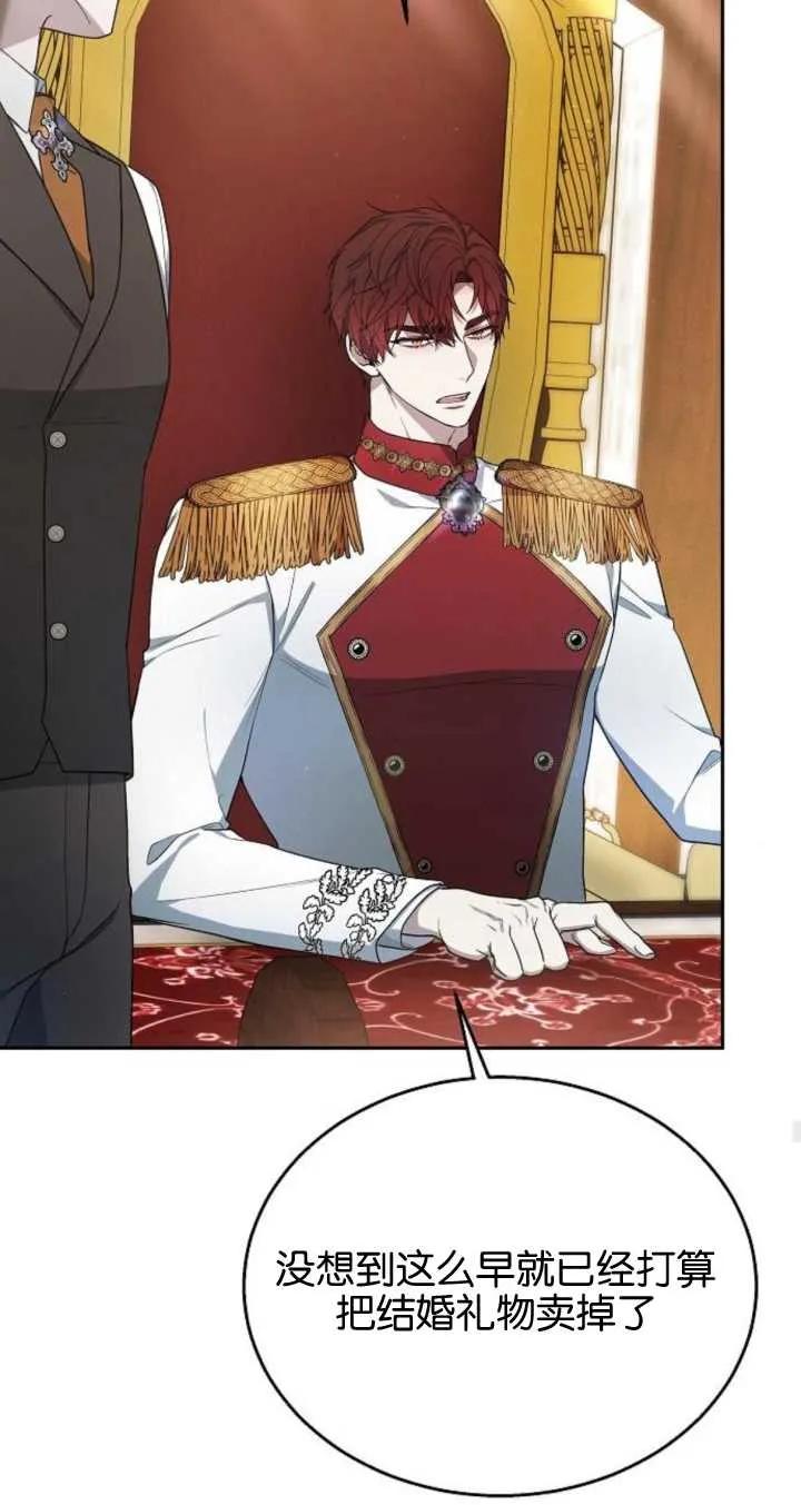 傲慢时代 - 第09话 - 第66张图