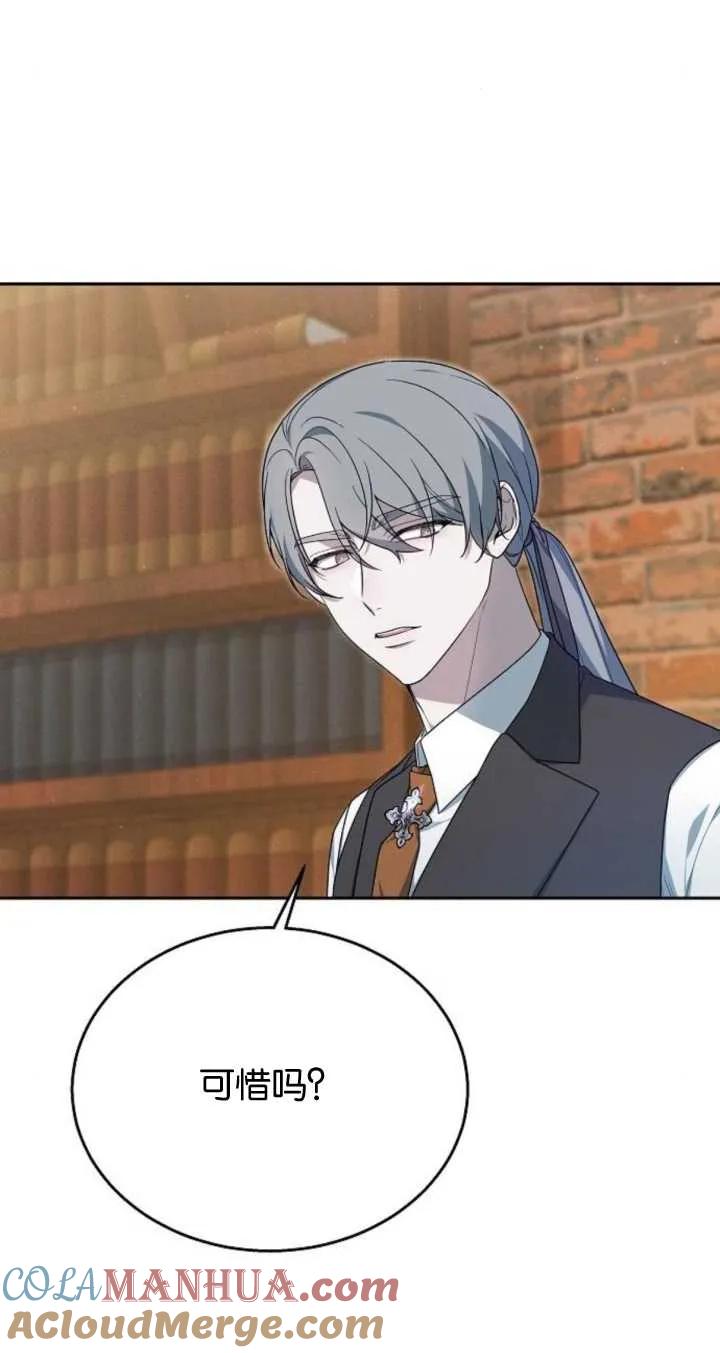 傲慢时代 - 第09话 - 第67张图