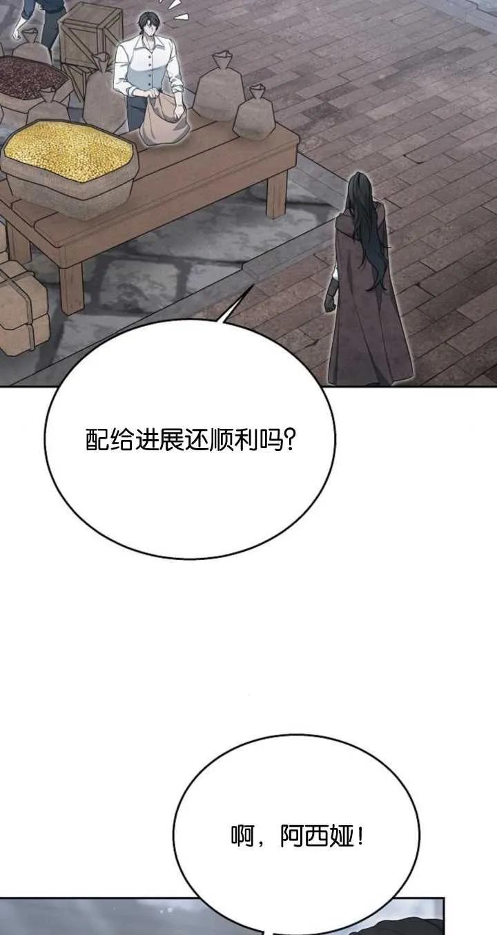 傲慢时代 - 第09话 - 第8张图